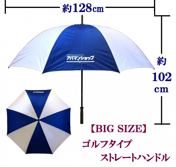 国内１ポイント印刷 オリジナル傘の事例紹介 ビニール傘卸 Com