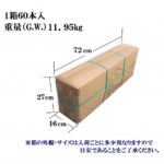 【１Ｃ】５０㎝ビニール傘手開き式８本骨 カラー